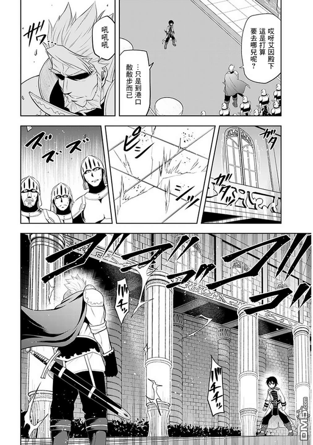 美石家 第22话 第16页