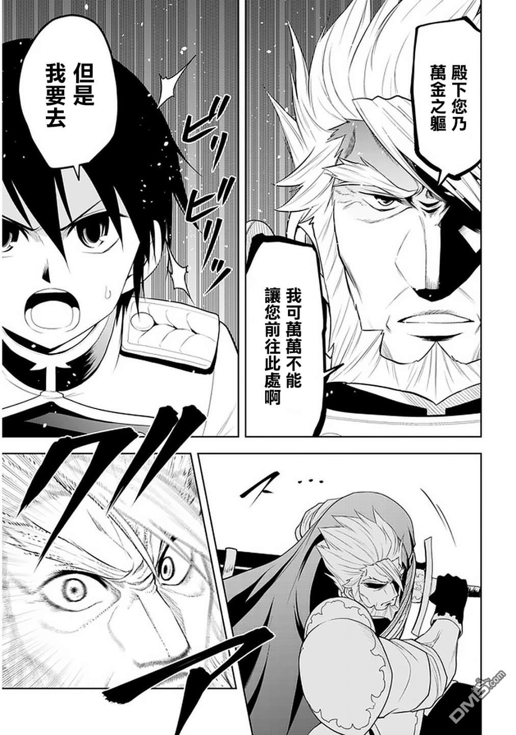 美石家 第22话 第17页