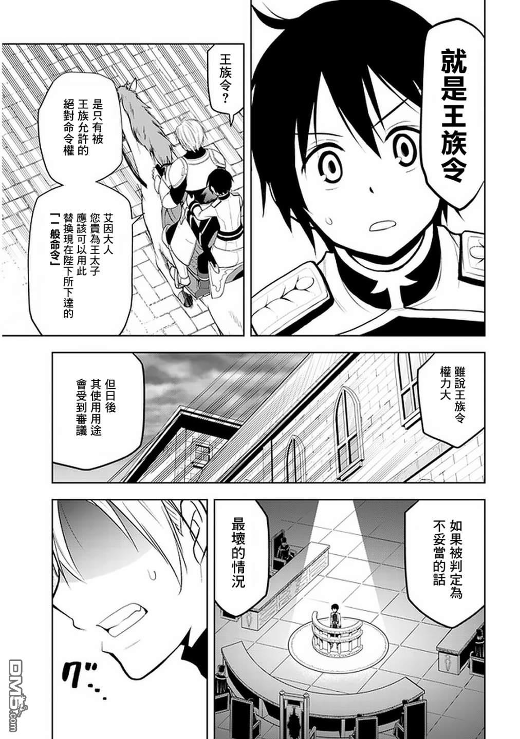 美石家 第22话 第26页