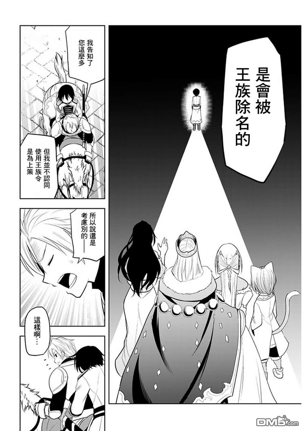 美石家 第22话 第27页