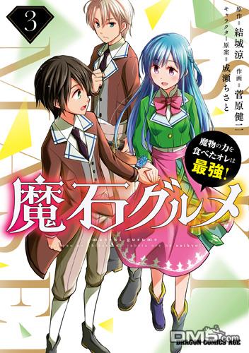 美石家 第22话 第30页