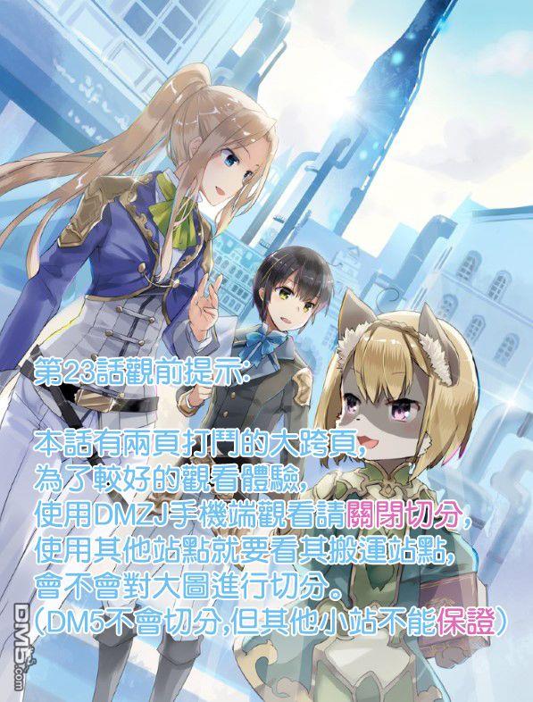 美石家 第23话 第1页