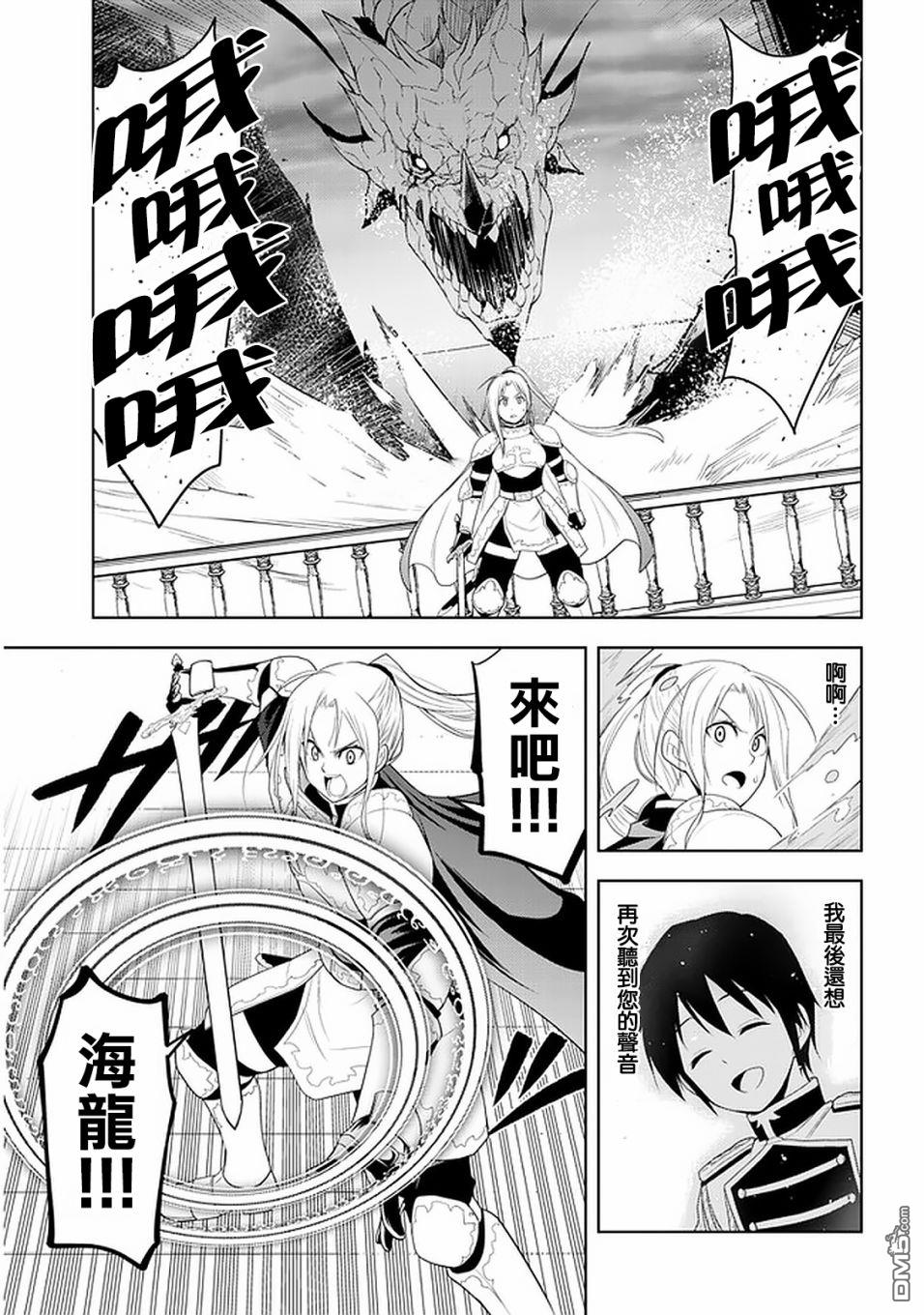 美石家 第23话 第10页