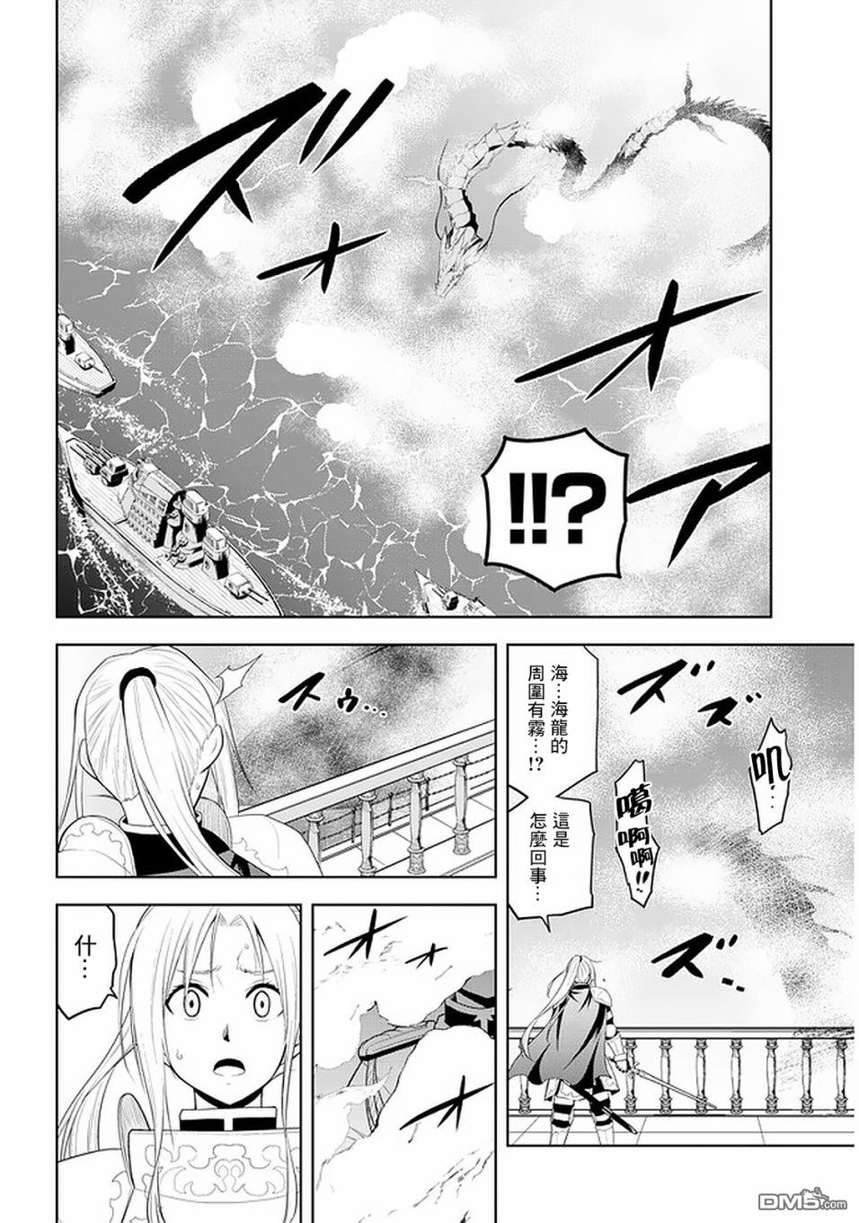 美石家 第23话 第11页