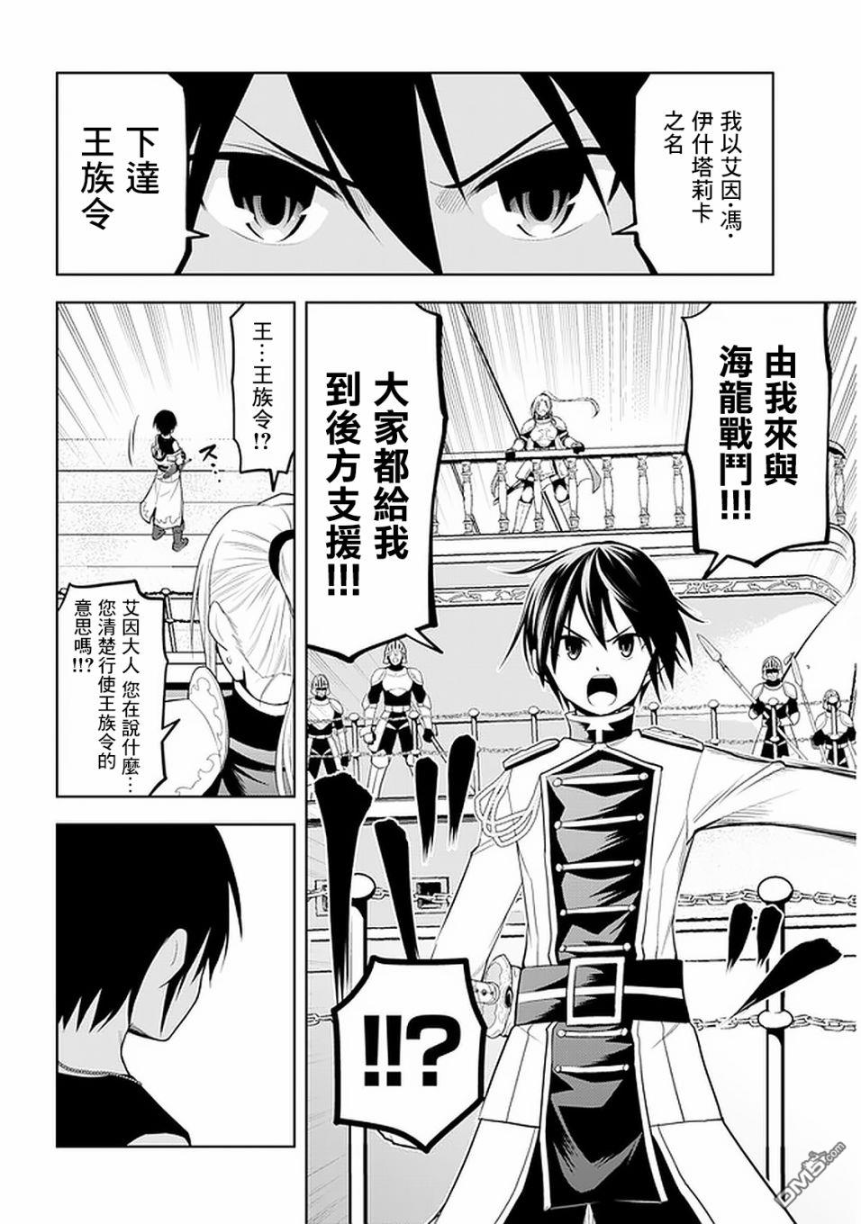美石家 第23话 第13页