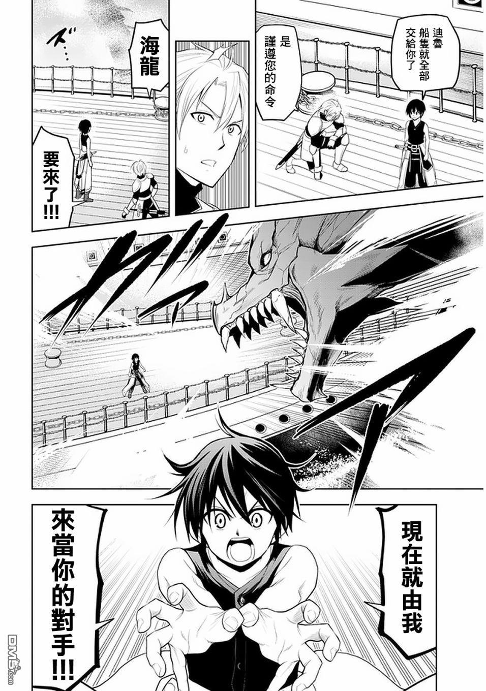 美石家 第23话 第15页
