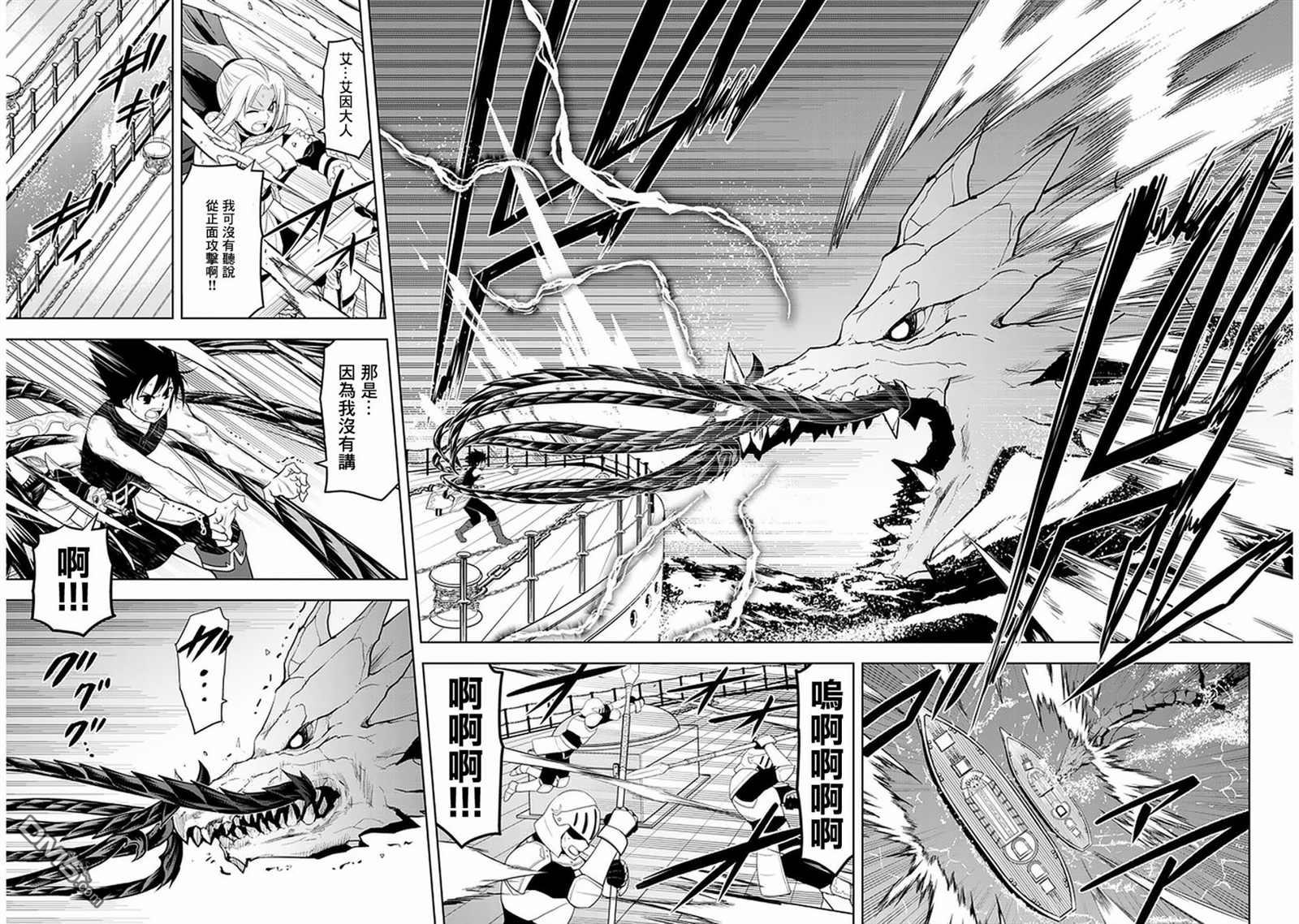 美石家 第23话 第17页