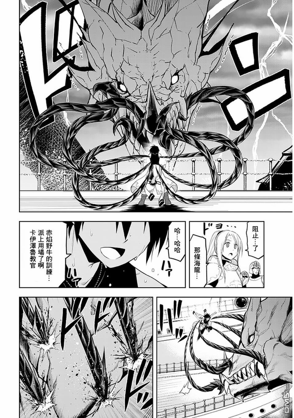 美石家 第23话 第18页