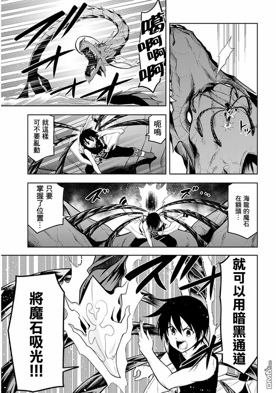 美石家 第23话 第19页
