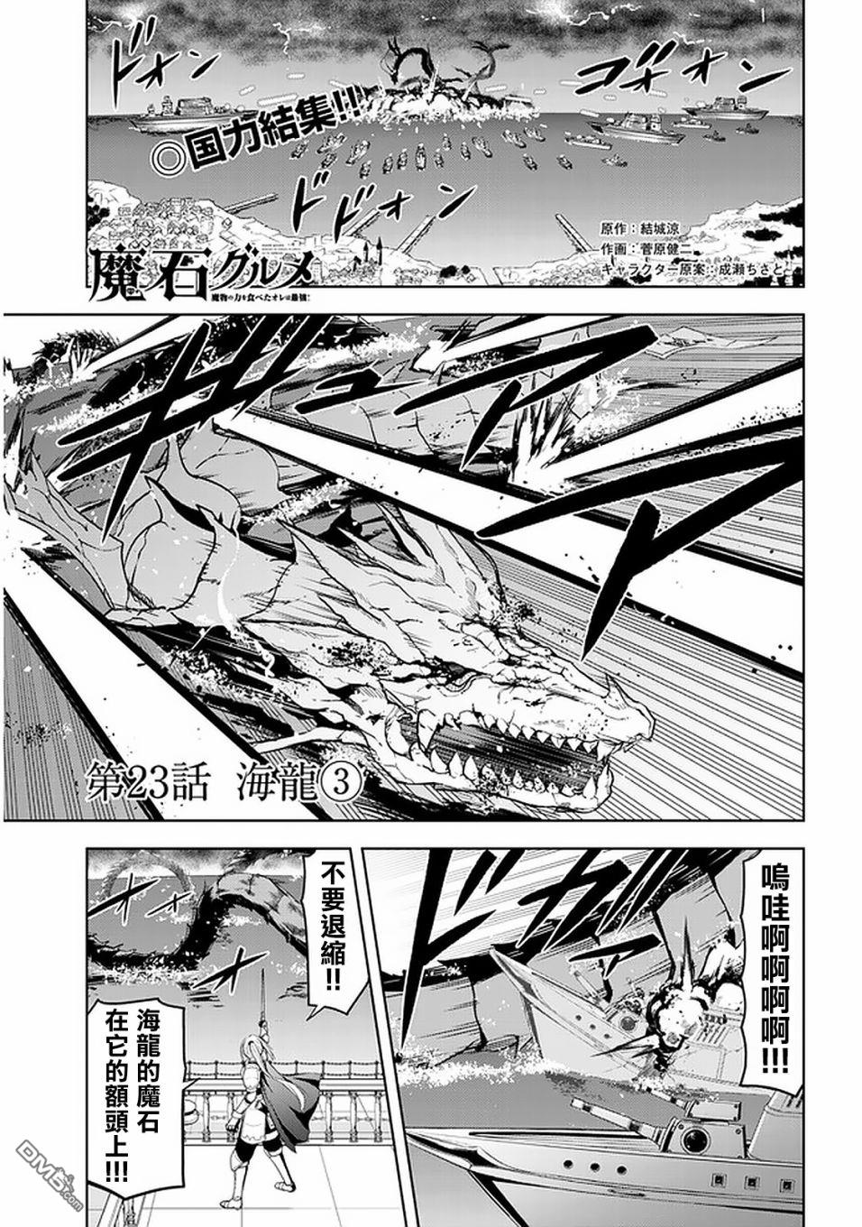 美石家 第23话 第2页
