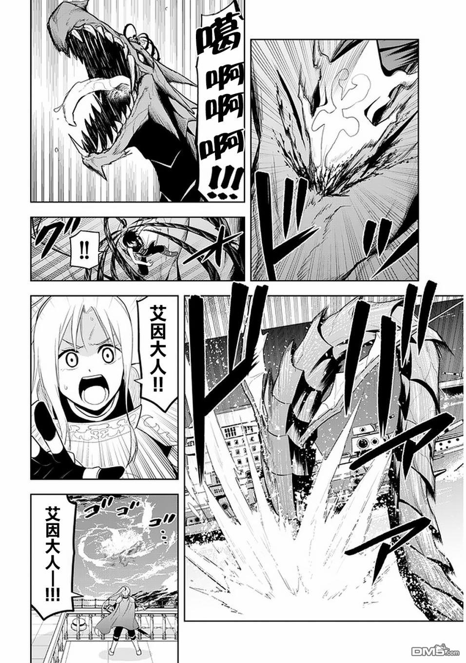 美石家 第23话 第20页