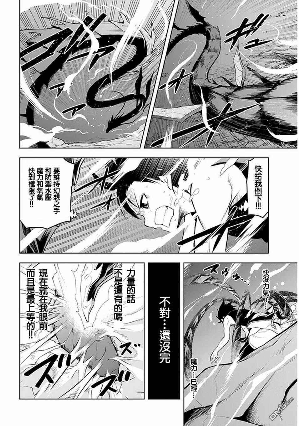 美石家 第23话 第22页