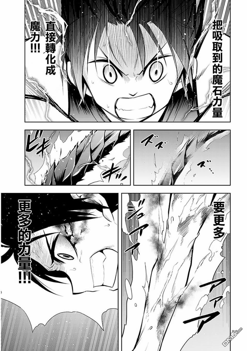 美石家 第23话 第23页