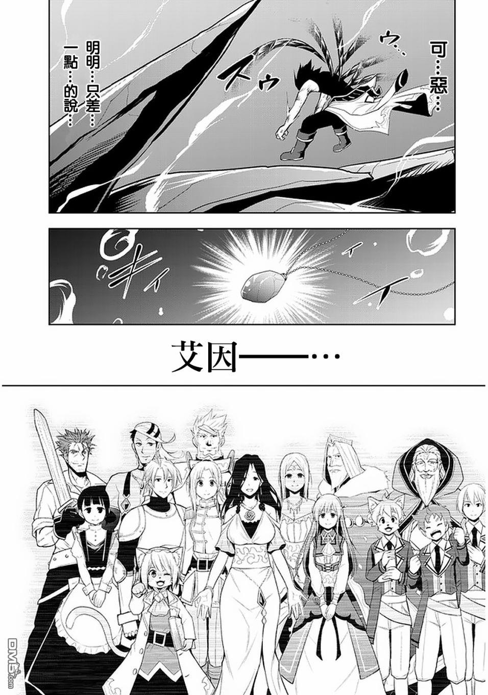 美石家 第23话 第25页