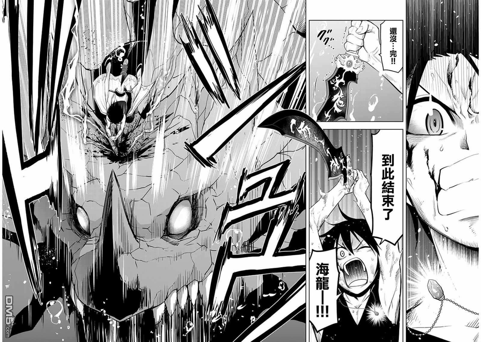 美石家 第23话 第26页