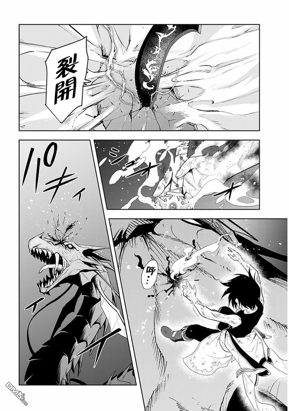 美石家 第23话 第27页