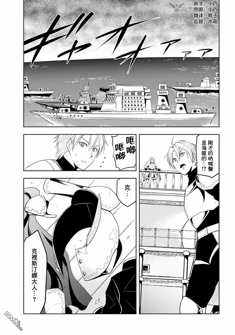 美石家 第23话 第28页
