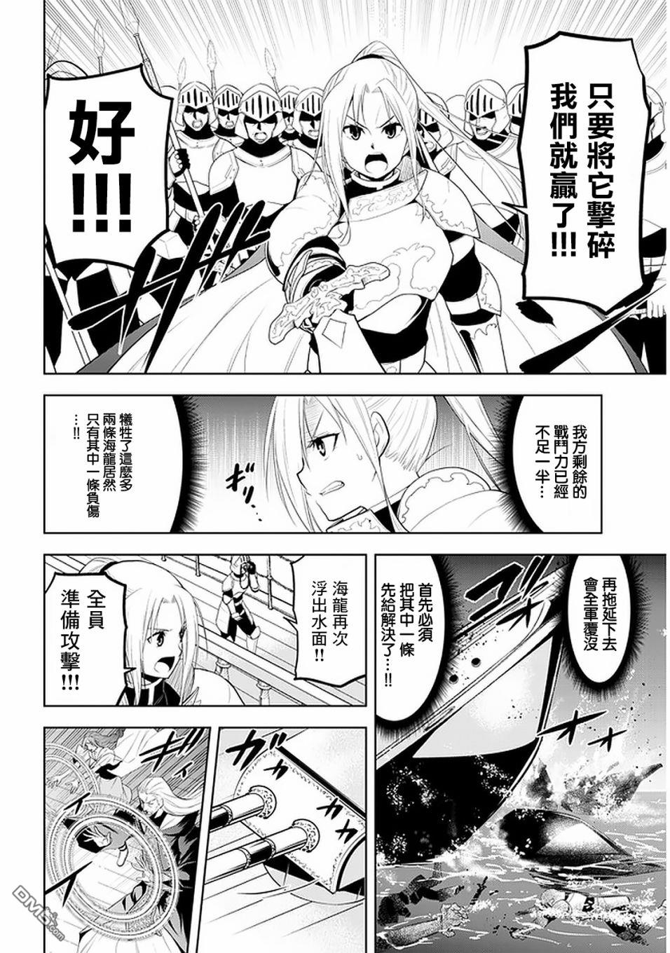 美石家 第23话 第3页