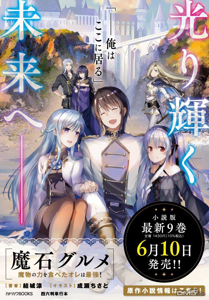 美石家 第23话 第30页
