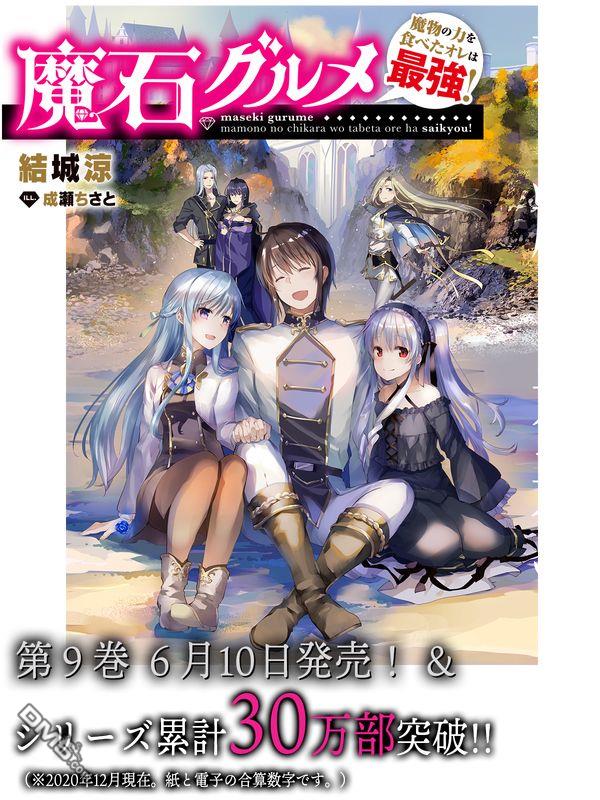 美石家 第23话 第31页