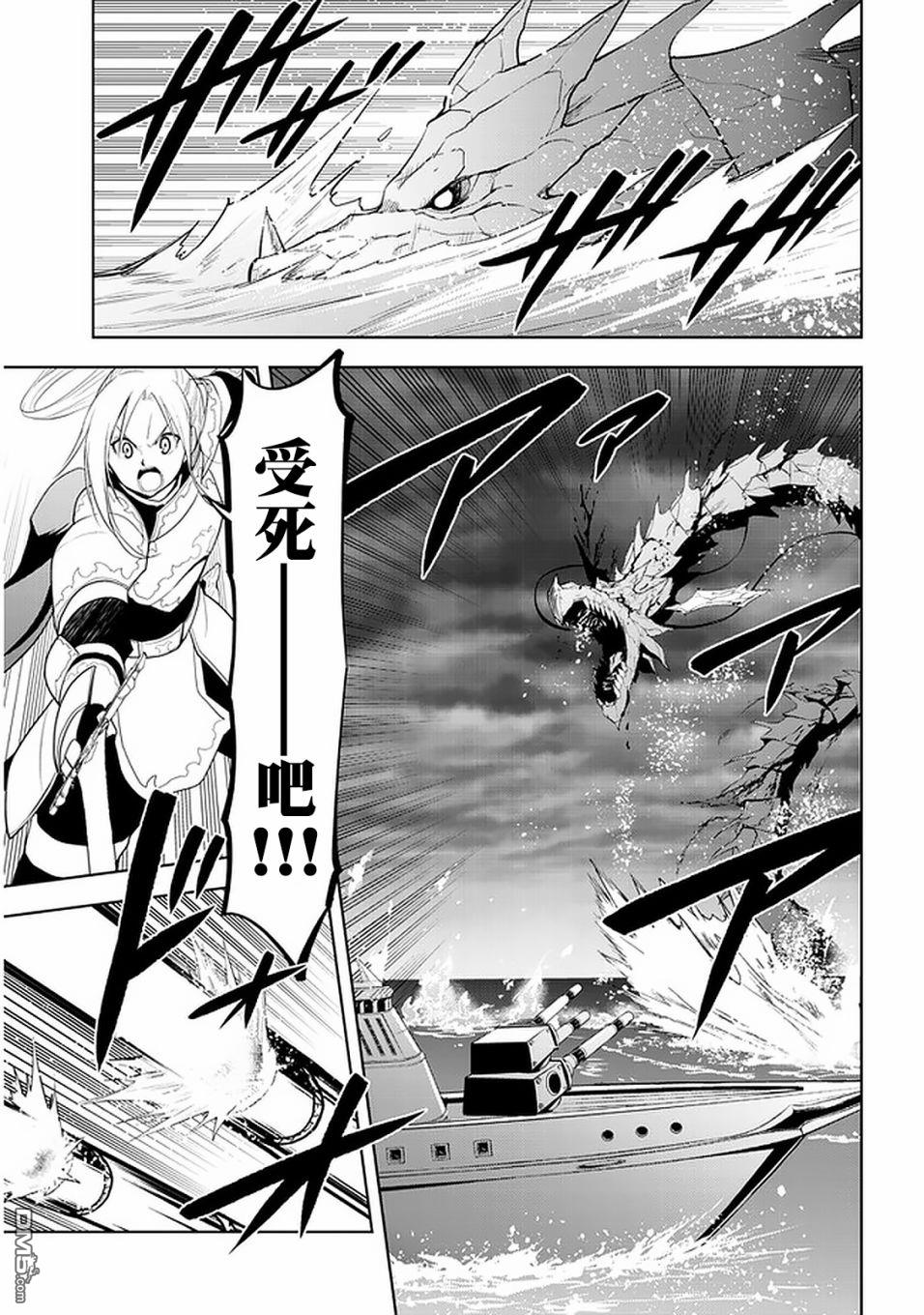 美石家 第23话 第4页