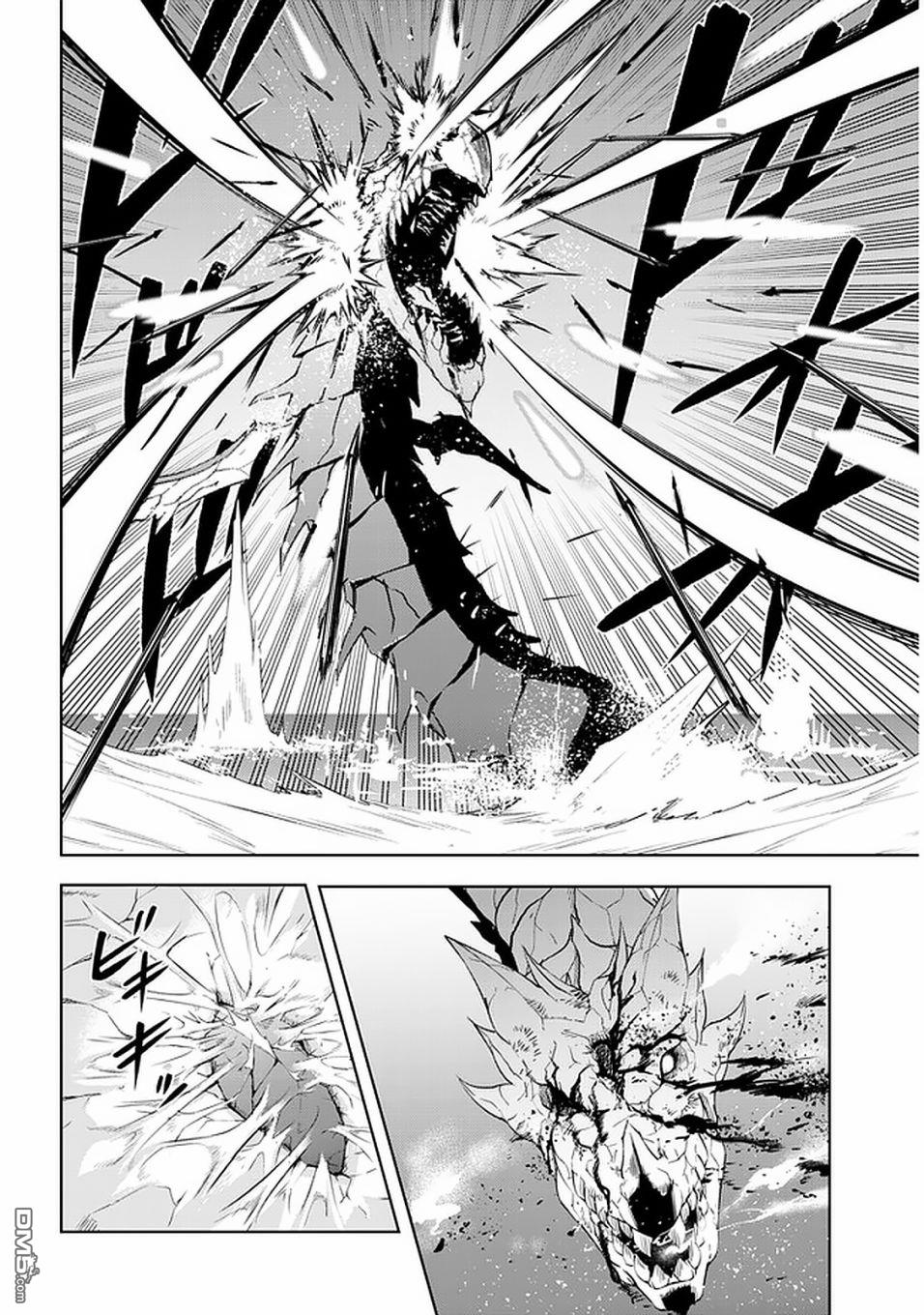 美石家 第23话 第5页