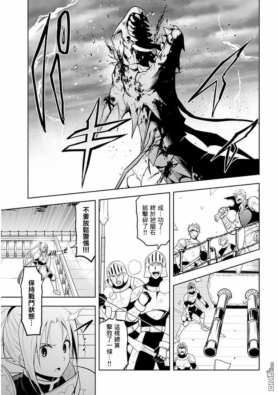 美石家 第23话 第6页