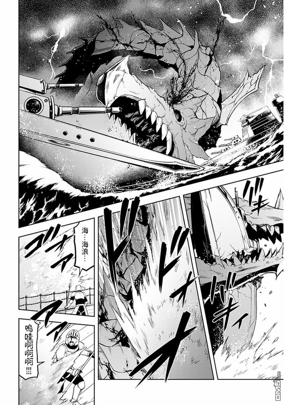 美石家 第23话 第7页