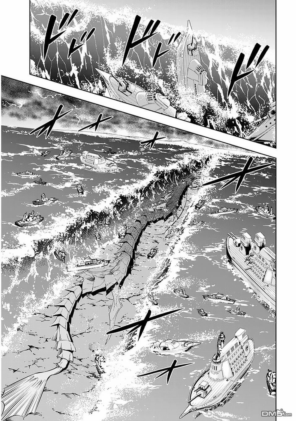 美石家 第23话 第8页