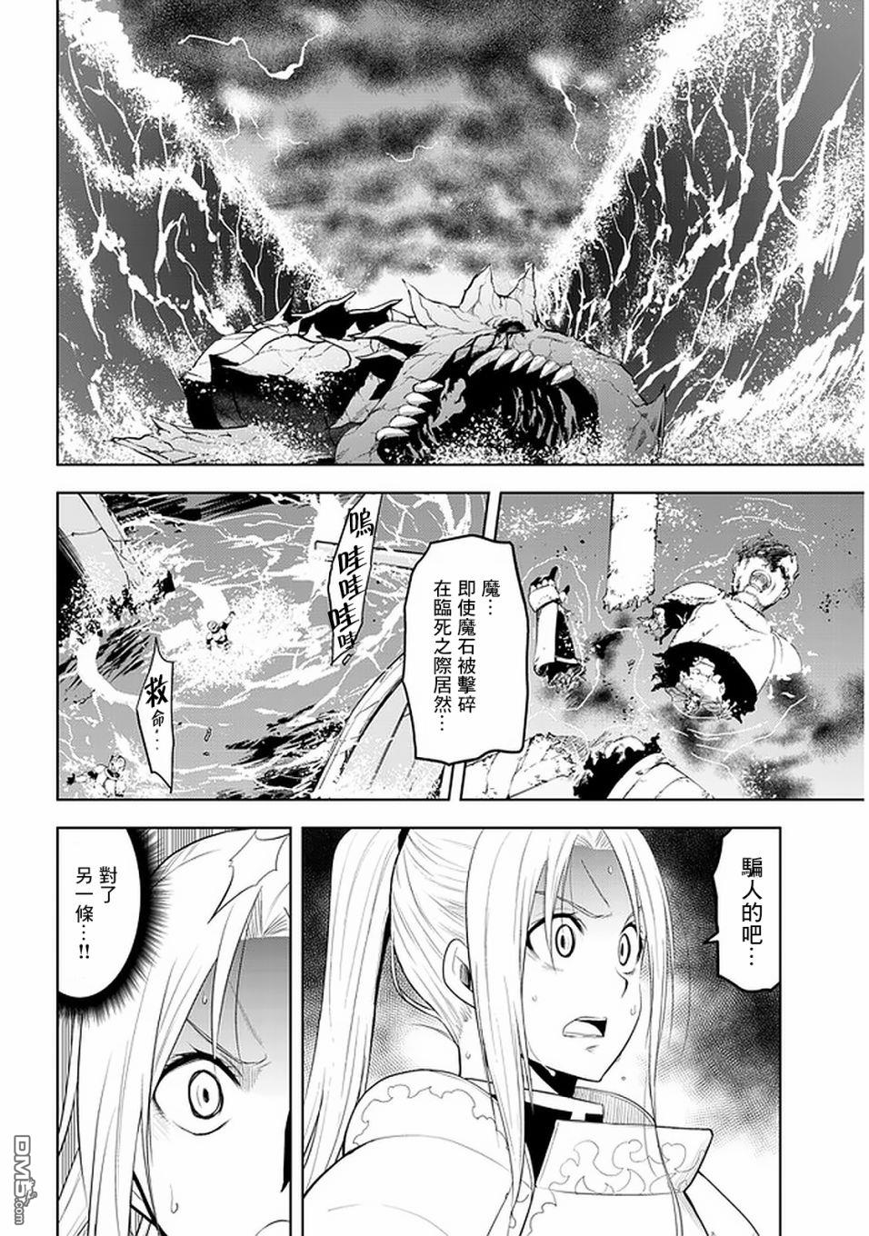 美石家 第23话 第9页