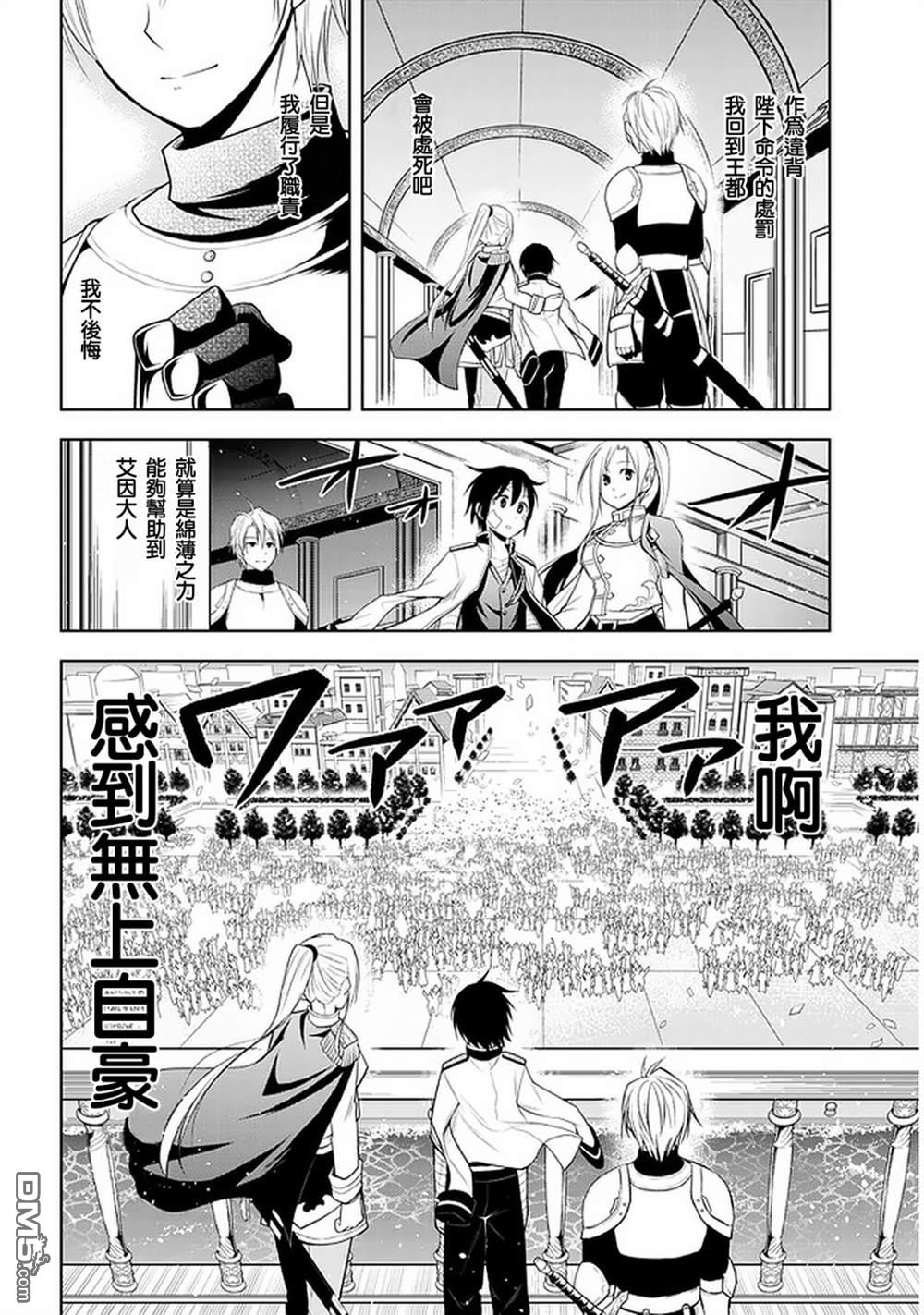 美石家 第24话 第6页