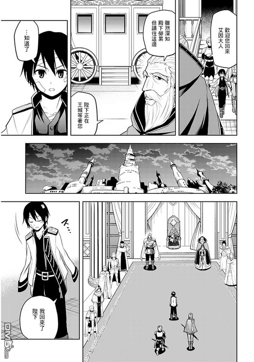 美石家 第24话 第7页