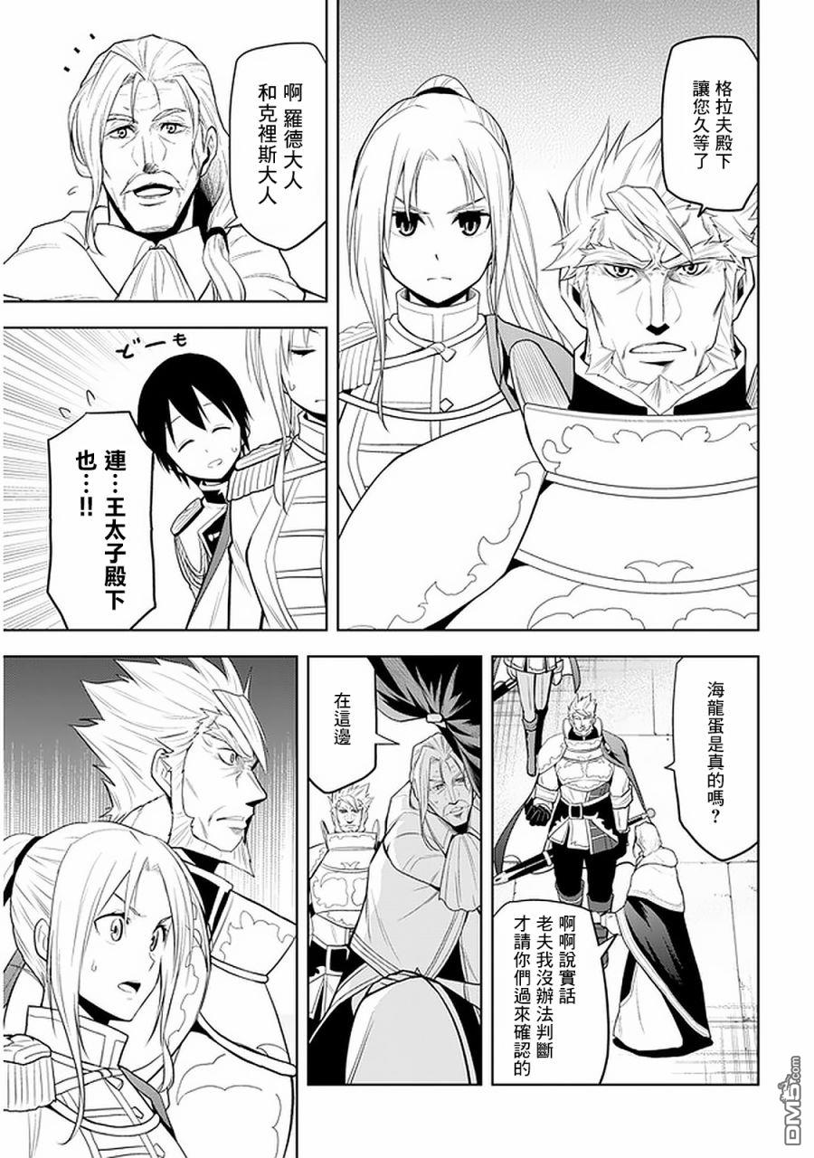 美石家 第25话 第13页