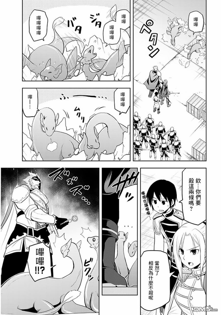 美石家 第25话 第17页