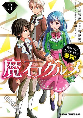 美石家 第25话 第21页