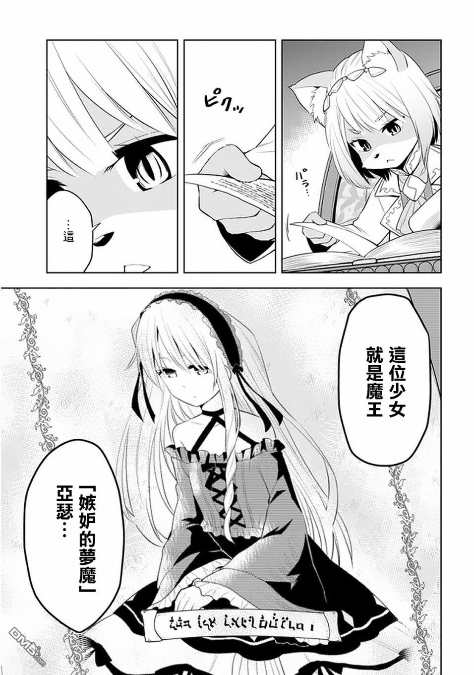 美石家 第26话 代理 第11页