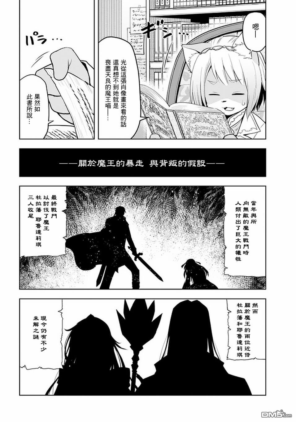 美石家 第26话 代理 第12页