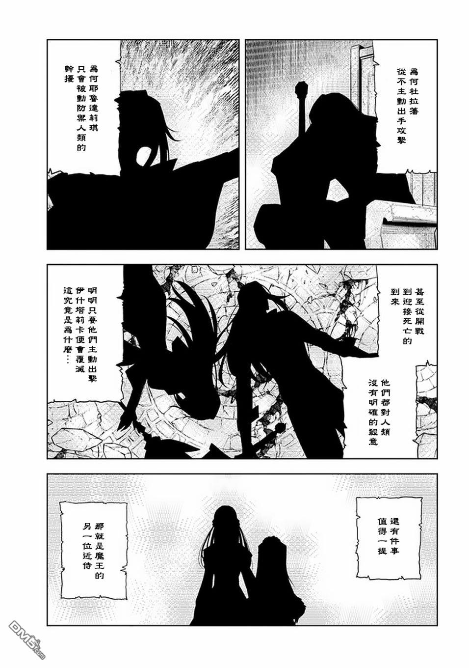 美石家 第26话 代理 第13页