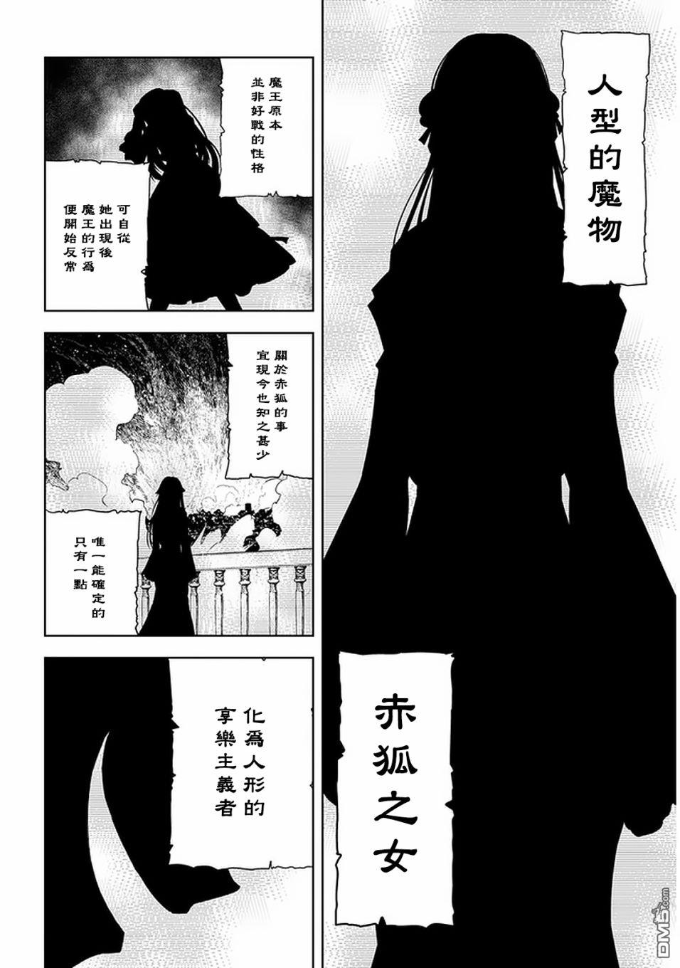 美石家 第26话 代理 第14页