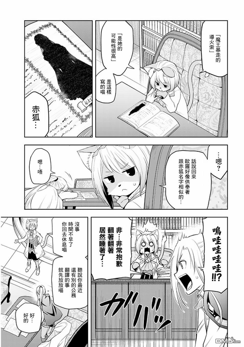 美石家 第26话 代理 第15页