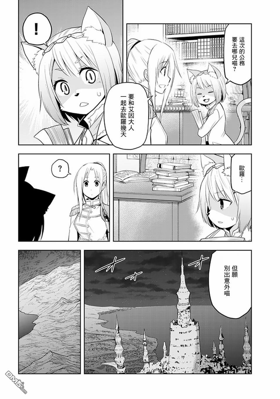 美石家 第26话 代理 第16页