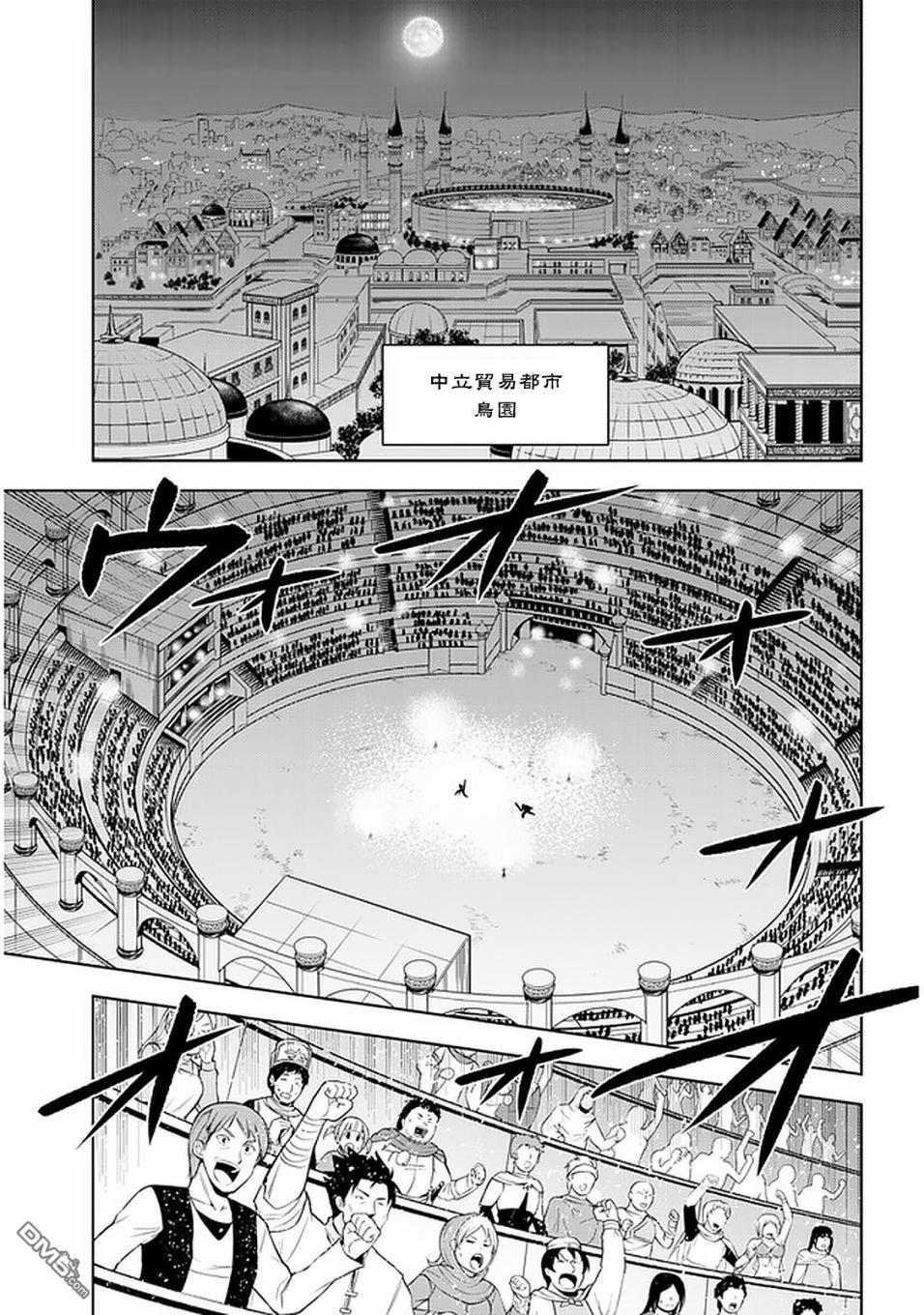 美石家 第26话 代理 第17页
