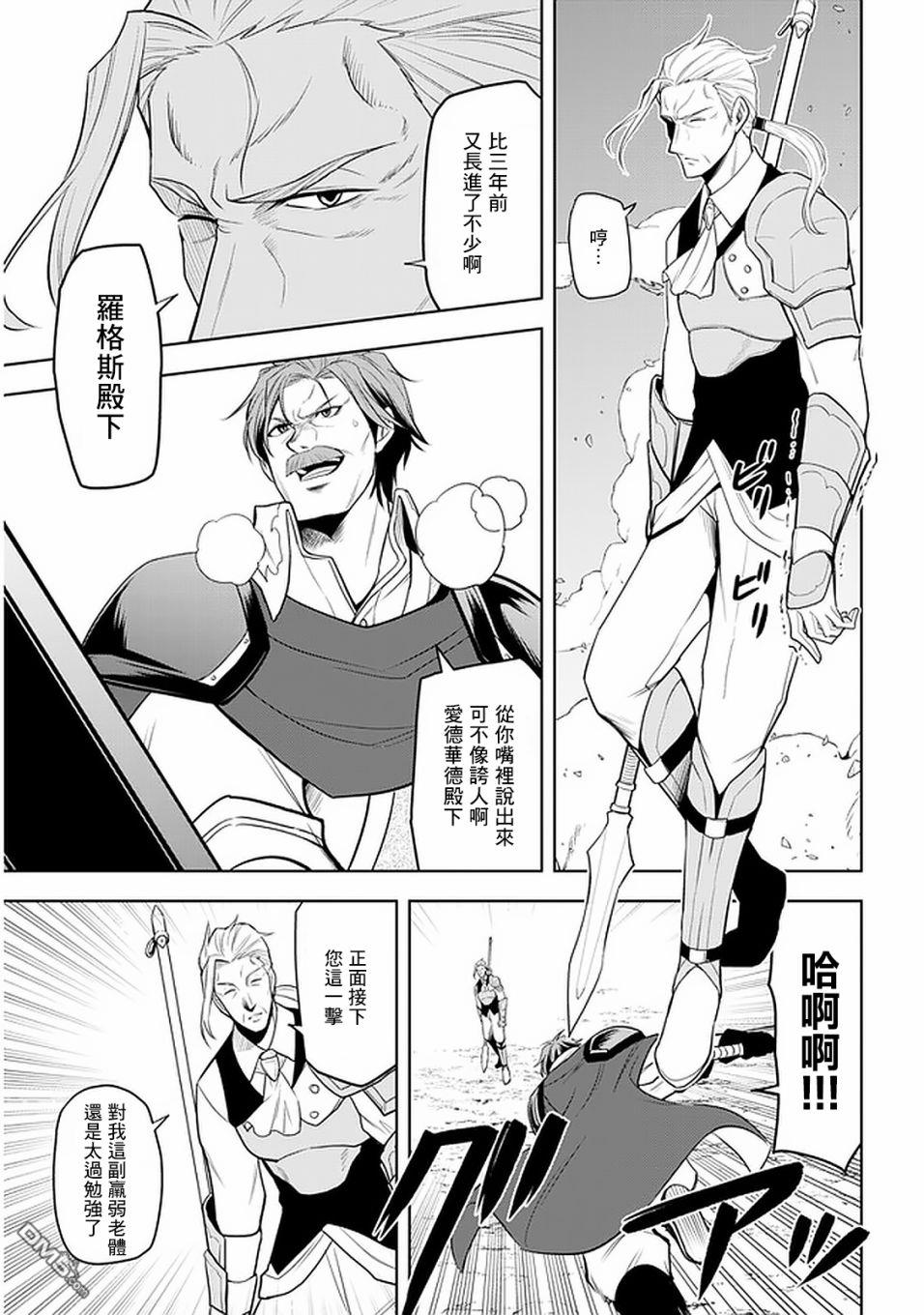 美石家 第26话 代理 第19页