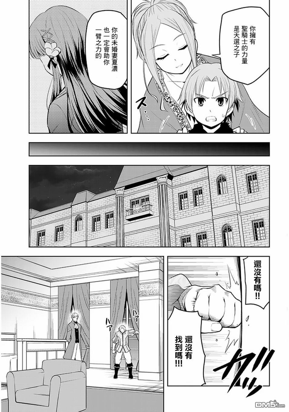 美石家 第26话 代理 第23页