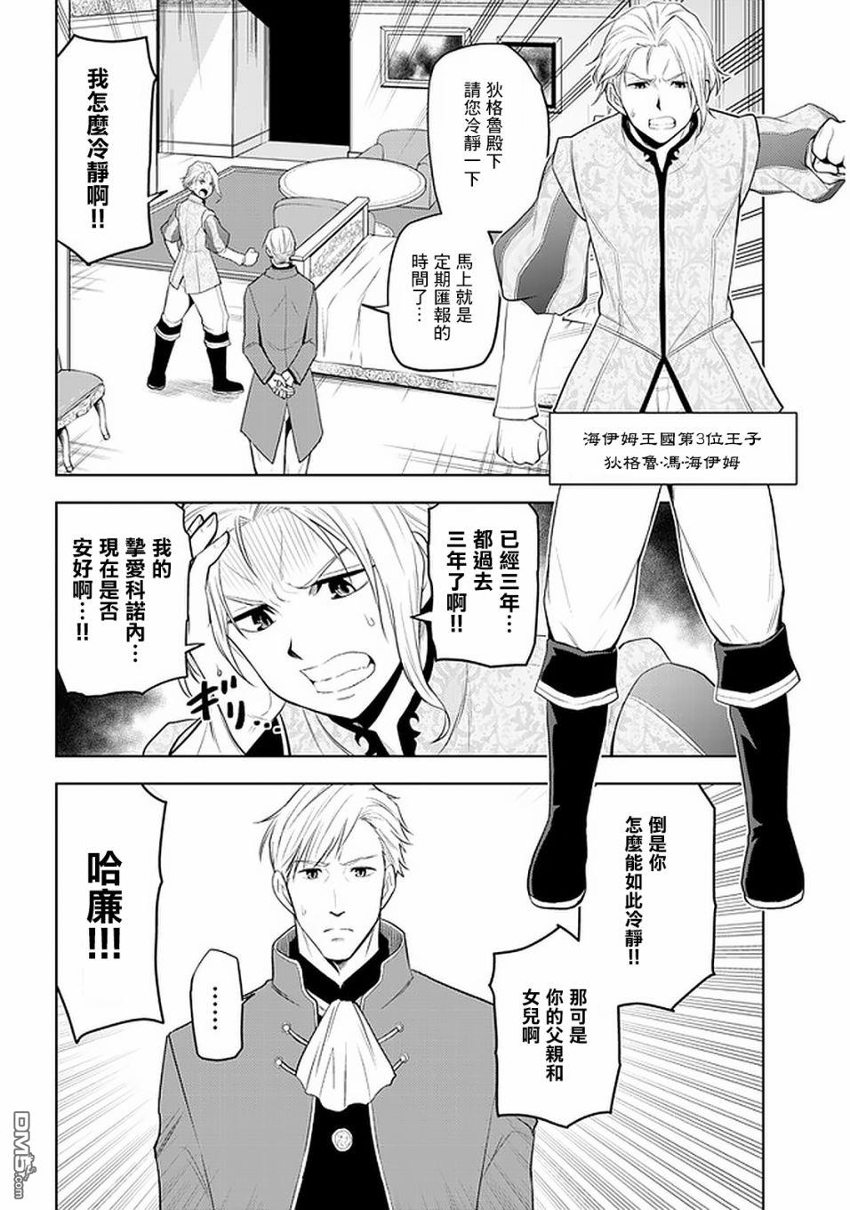 美石家 第26话 代理 第24页