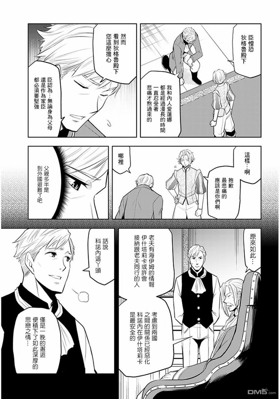 美石家 第26话 代理 第25页