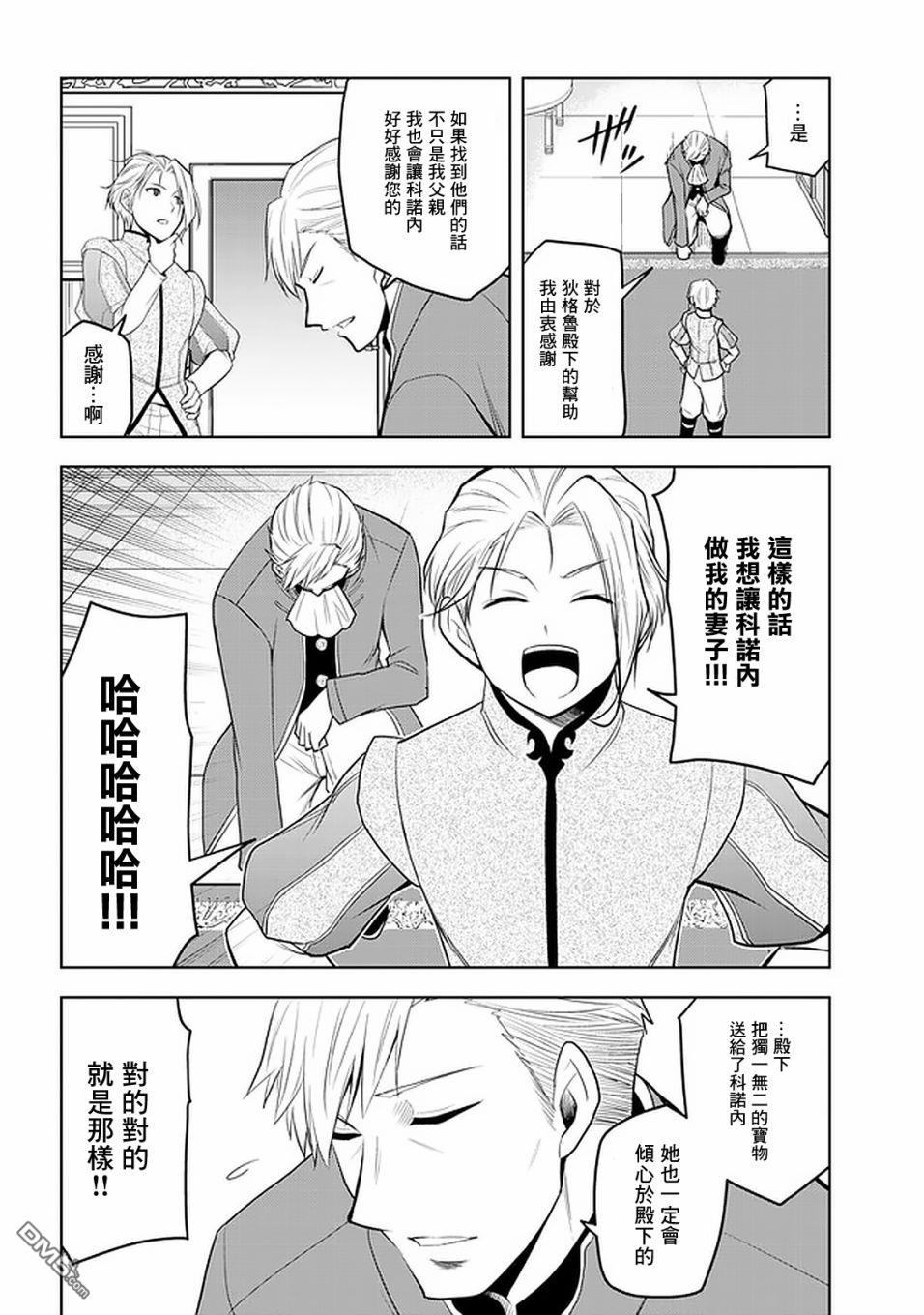 美石家 第26话 代理 第28页