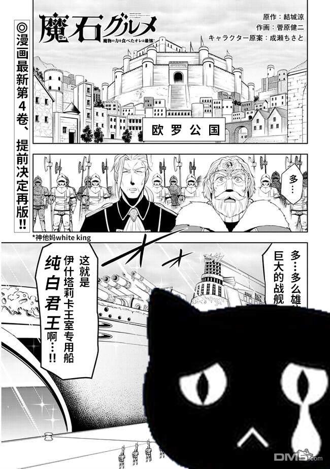 美石家 第27话 第1页