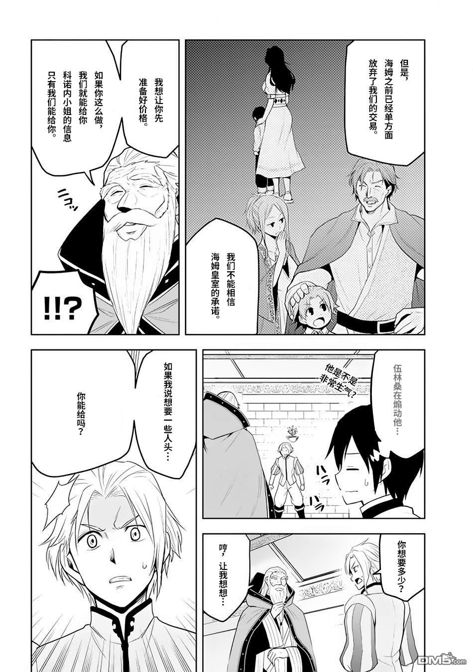 美石家 第27话 第17页