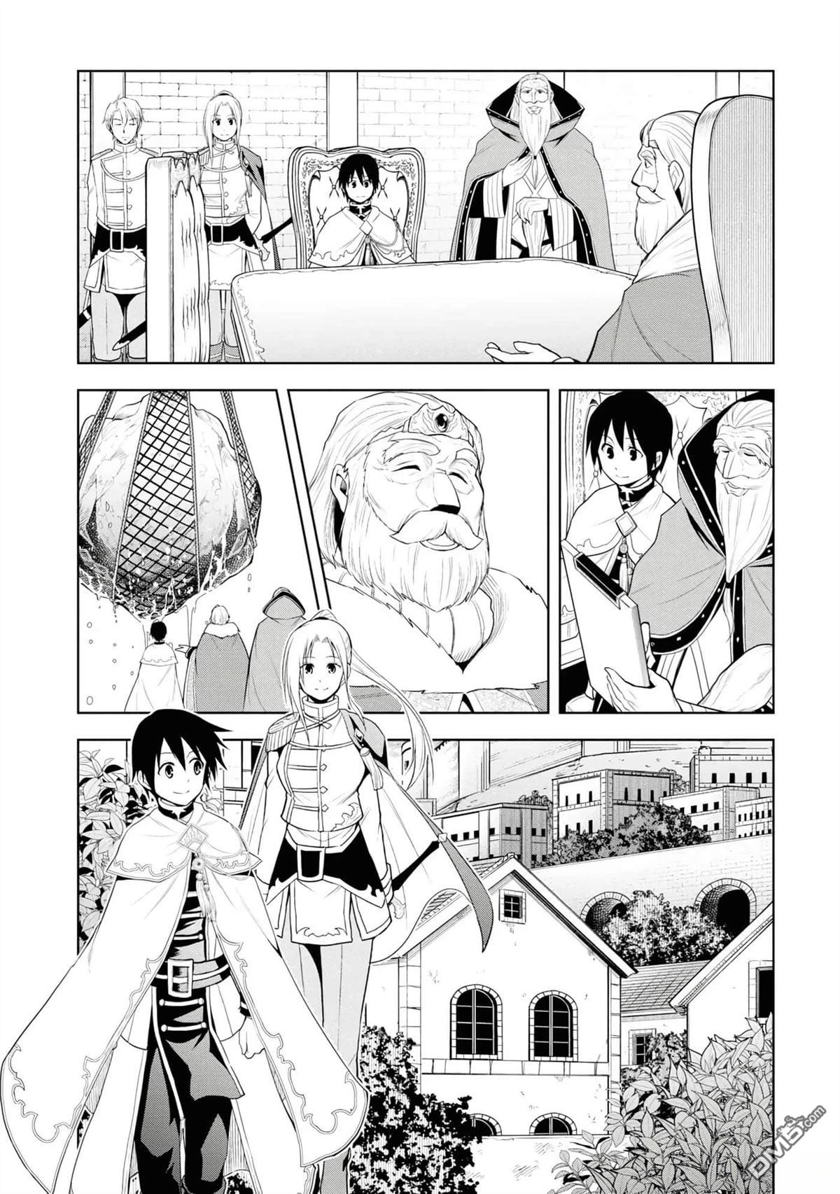 美石家 第28话 第11页